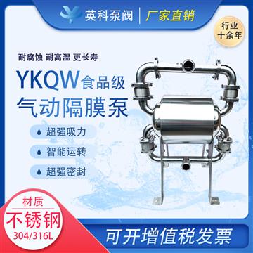 火鍋底料衛生級輸送隔膜泵